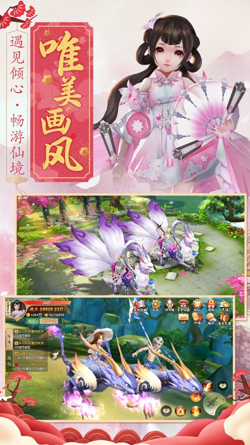 我在仙途之凡人传手游图片1