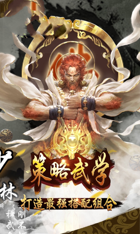 封魔九州之御剑诀手游图片1