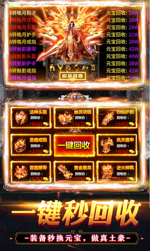180老传奇手游图片2