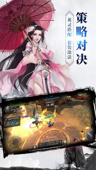 花妖传之遇见尊上手游图片1