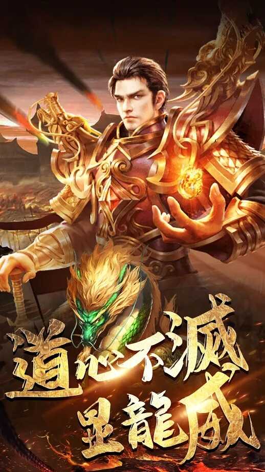 不灭兽魂官网版图片2