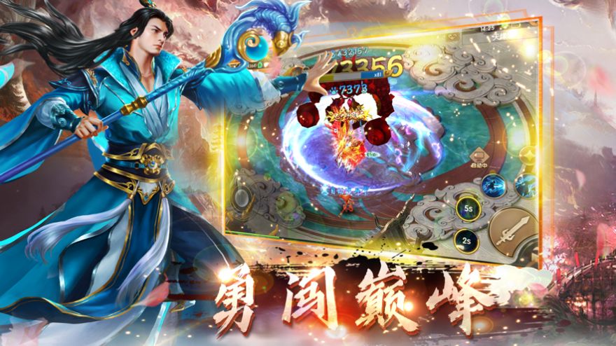 玄幻世界手游图片1