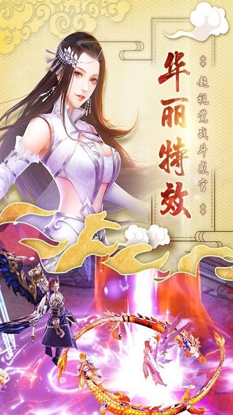 九州琉璃传手游图片1