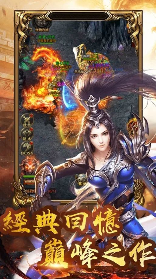 1.80复古达摩火龙手游图片1