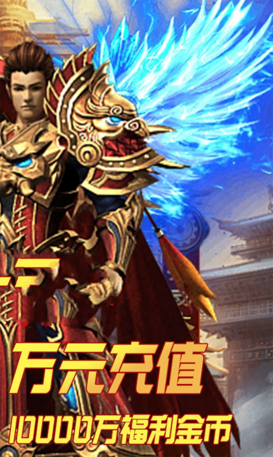 赤月至尊红包版图片1