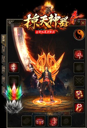 掠天神器单职业手游图片1