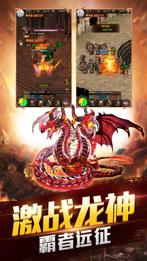 新北斗合击手游图片1