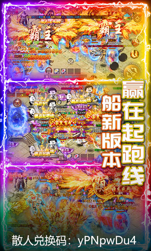 176战神精灵官网版图片1