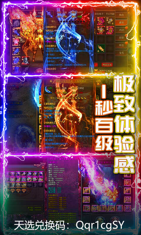 176战神精灵官网版图片2