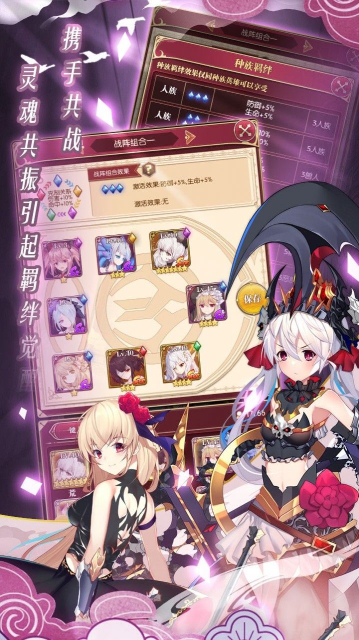 境界召唤师手游图片1