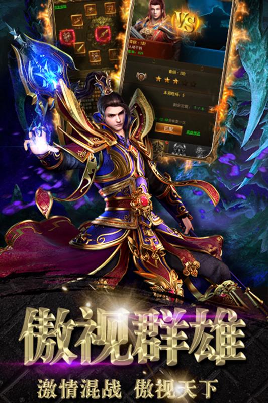 洪门天龙手游图片1