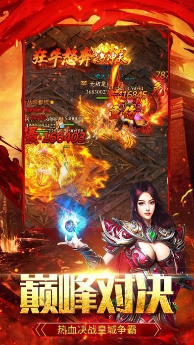 龙传怀旧手游图片1