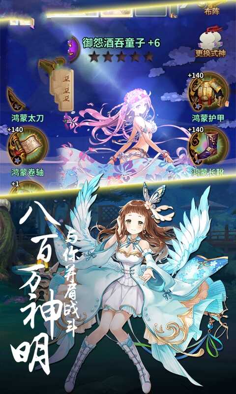 神明之光破解版图片2