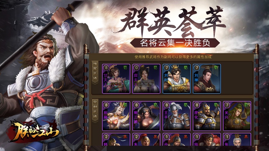 神魔三国拜印官网版图片1