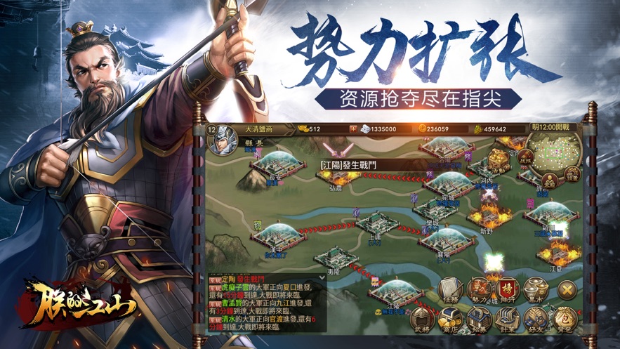 神魔三国拜印官网版图片2