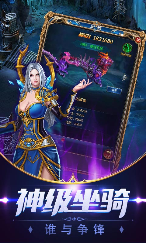 神之罗盘手游图片1