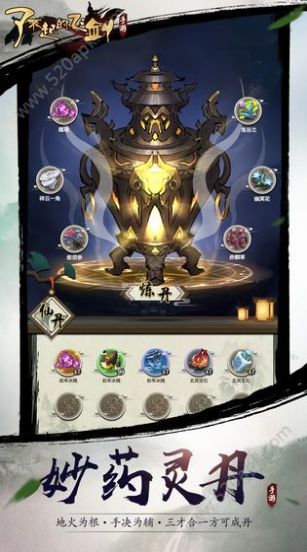 了不起的飞剑红包版图片1