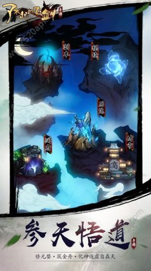 了不起的飞剑红包版图片2