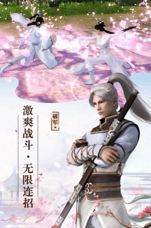 寻仙问情记除妖手游图片1