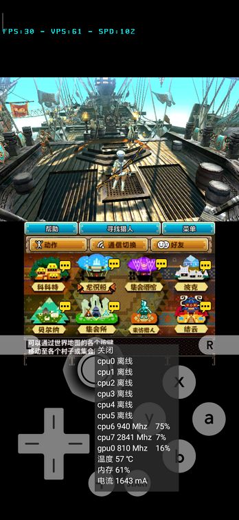 citra模拟器安卓7.0图片1