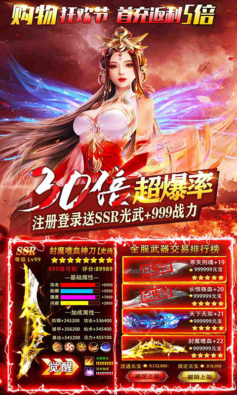 凡人轮回诀手游图片2