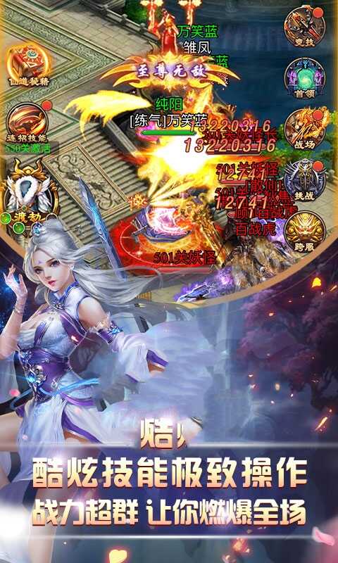 剑与修真手机版图片2