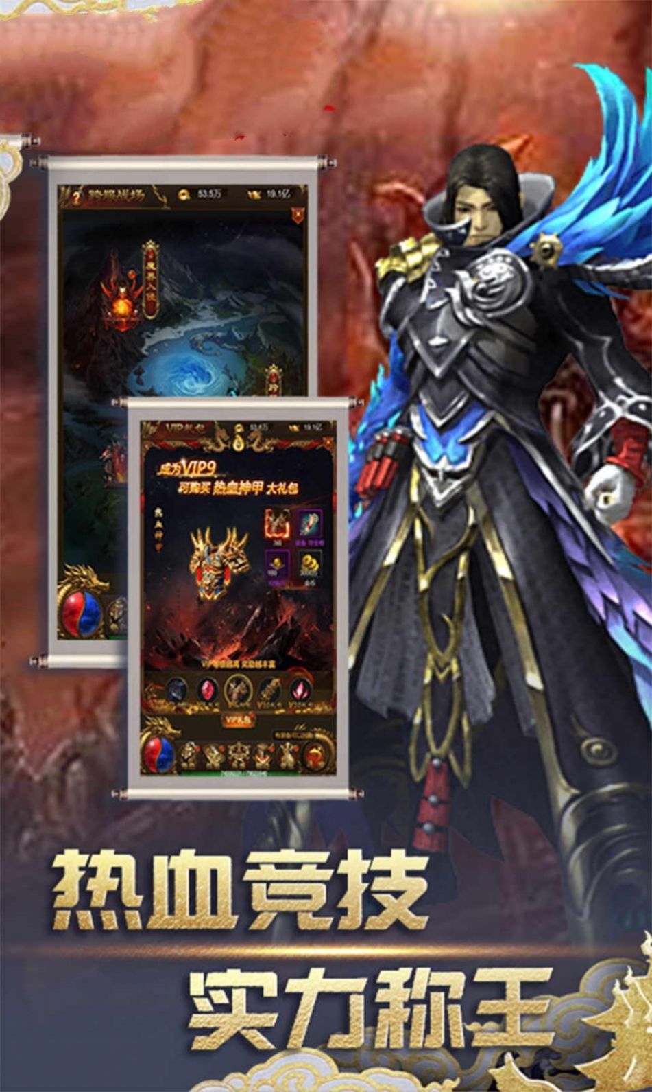 降魔神途手游图片2