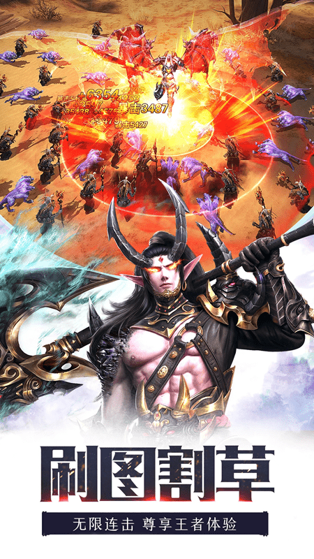 诛天驭龙天霜破手游图片1