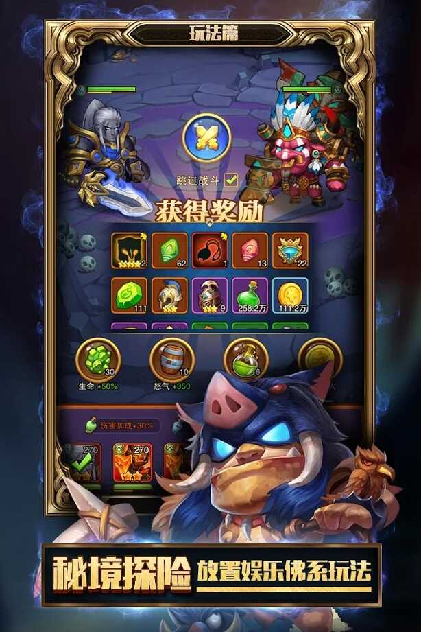 空档英雄M官网版图片1