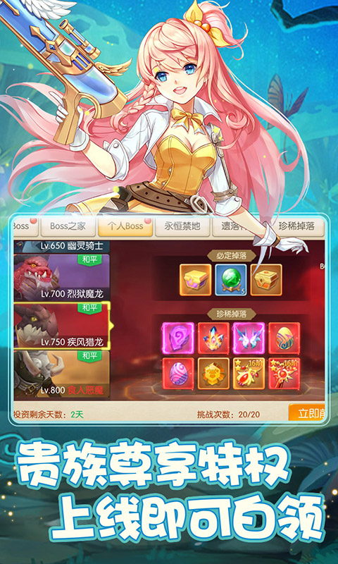 少年天命师手游图片1