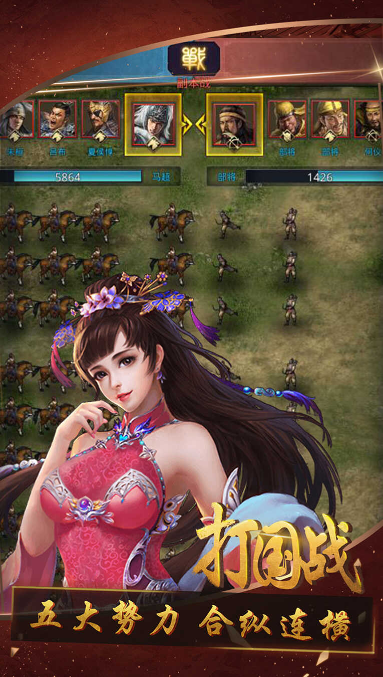 召唤三国猛将篇手游图片1