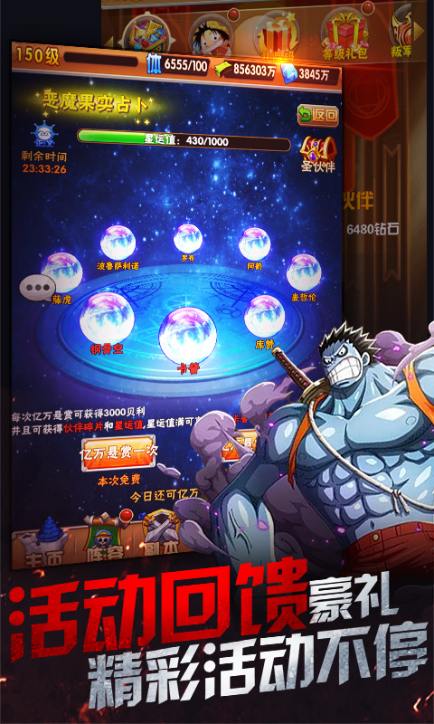 海贼王无尽战争安卓版图片1