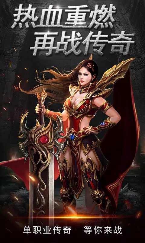 风暴裁决手机版图片1