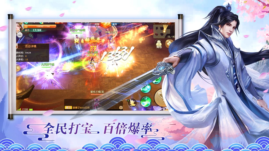 问剑诀之青石传官网版图片1