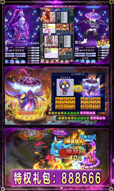 萌幻大圣游戏破解版图片1
