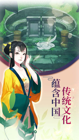 仙玉情缘官网版图片1
