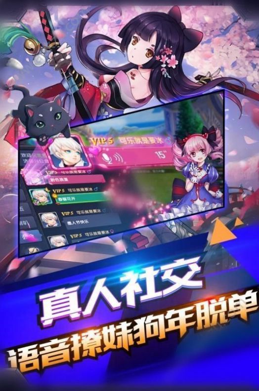 妄想女国手游图片1