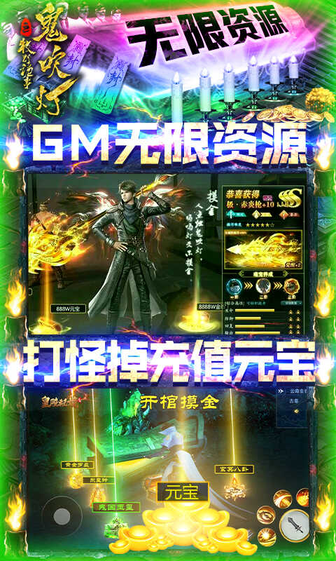 鬼吹灯之神龙盘手游图片1