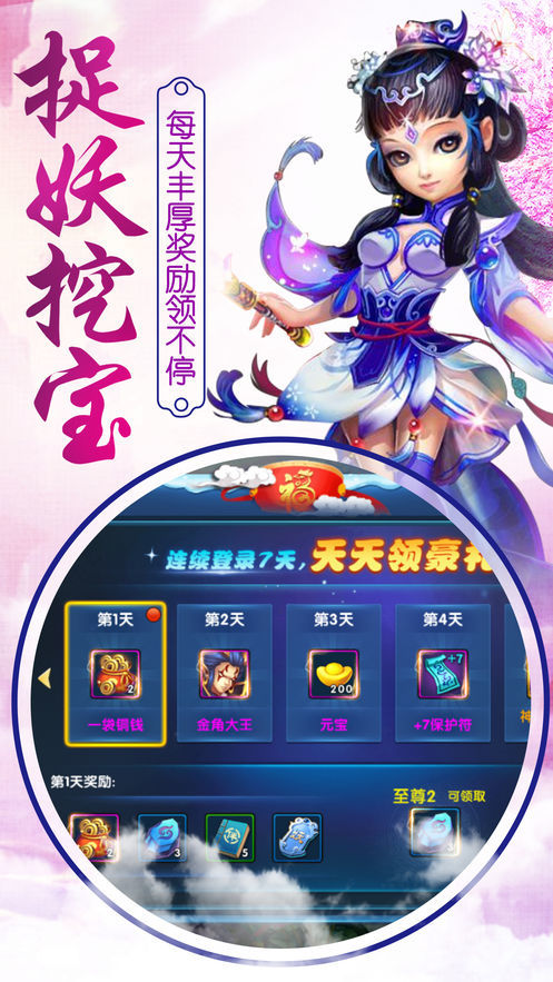 苍穹御剑诀手游图片1