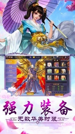 剑啸霜晨风掠诀官网版图片1