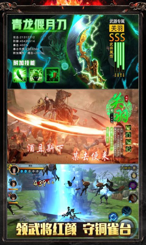 三国群雄传巨额红包手游图片1