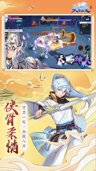 封神之妖狐妲己手游图片1