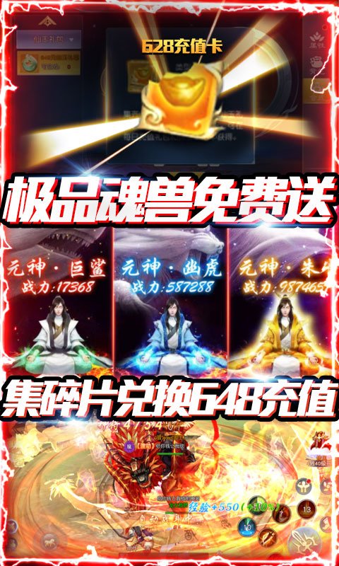魂之三界手机游戏图片1