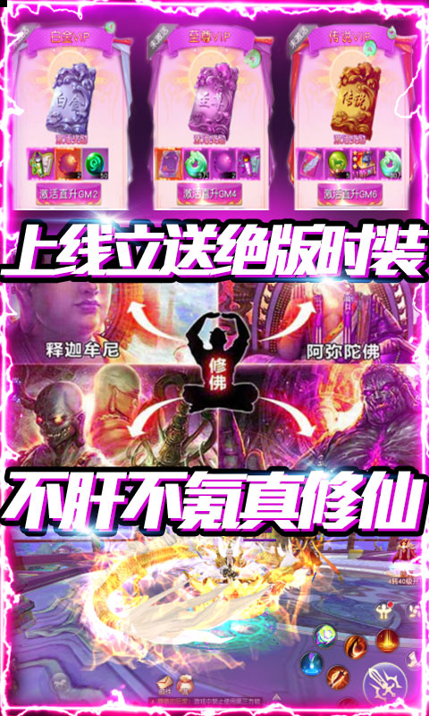 魂之三界手机游戏图片2