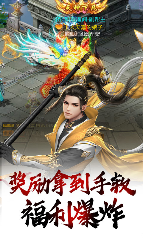 永恒诛仙3单机版图片1