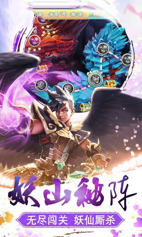 灵妖纪元手游图片1