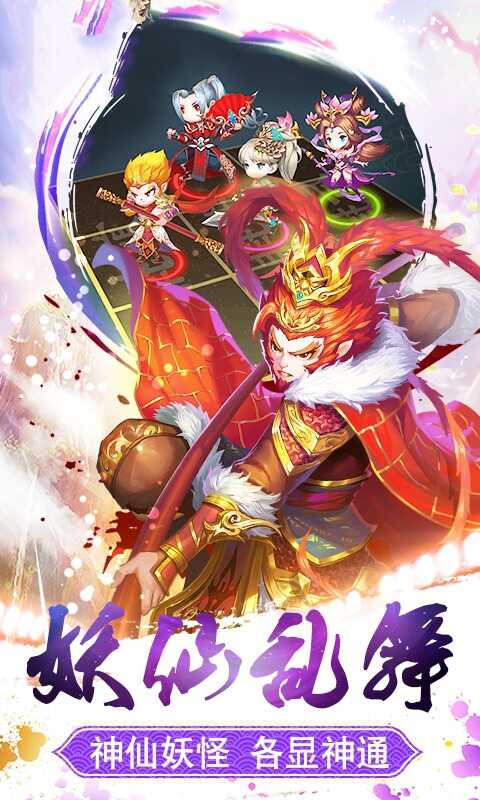 灵妖纪元手游图片2