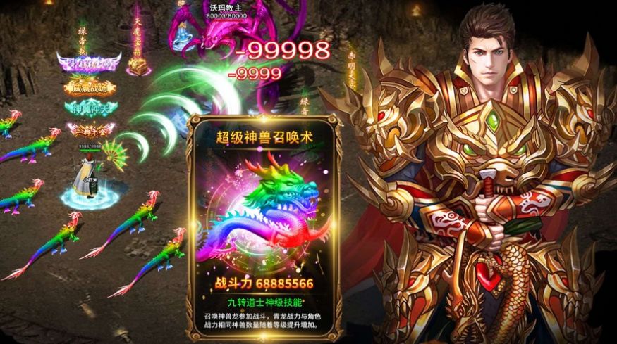 盛世霸主热血永恒手游图片2