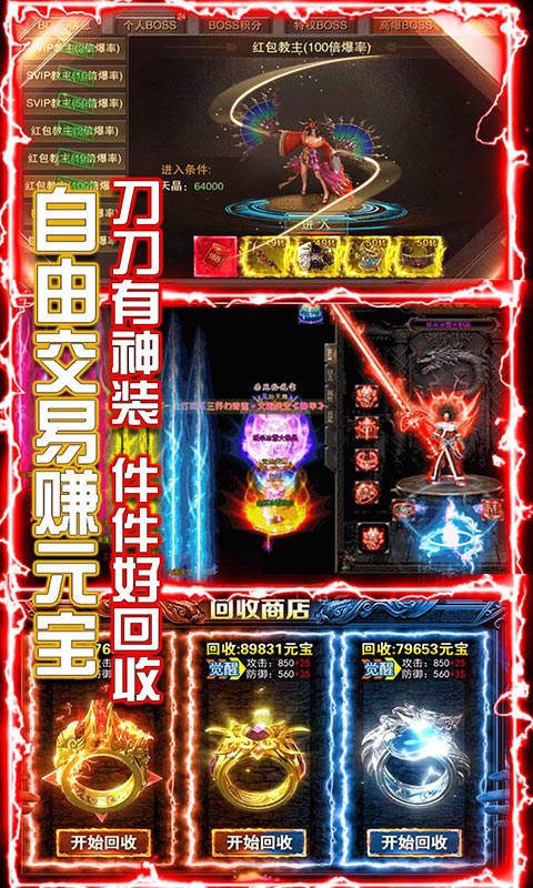 凤凰战神游戏图片1