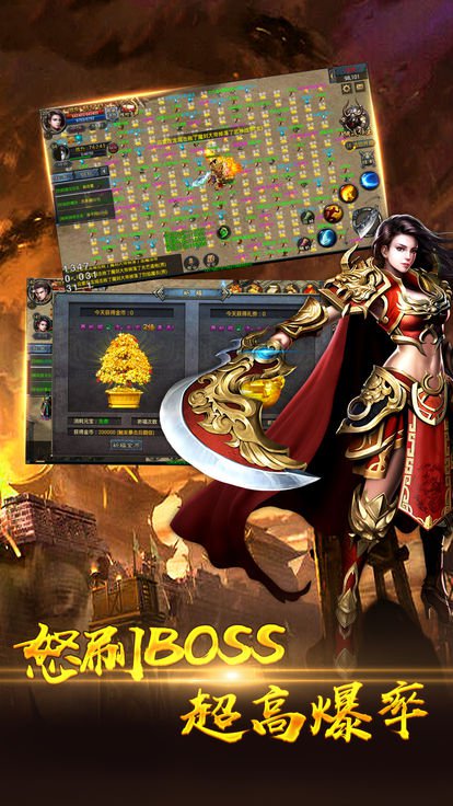 地藏火龙手游图片1